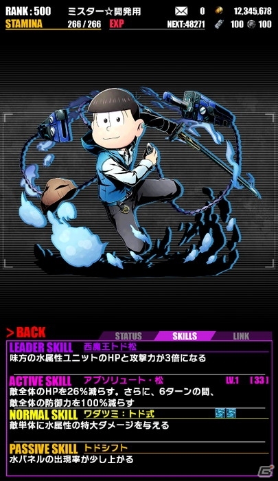 iOS/Android「ディバインゲート」TVアニメ「おそ松さん」とのコラボがスタート！コラボ初級エリアクエストでトッティをゲットの画像19