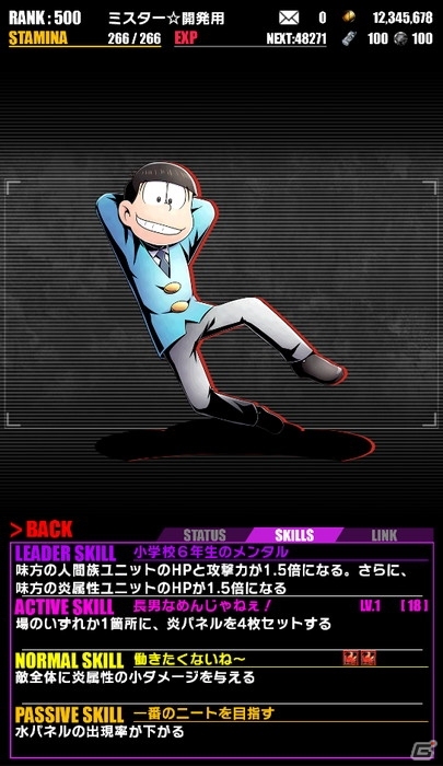 iOS/Android「ディバインゲート」TVアニメ「おそ松さん」とのコラボがスタート！コラボ初級エリアクエストでトッティをゲットの画像2