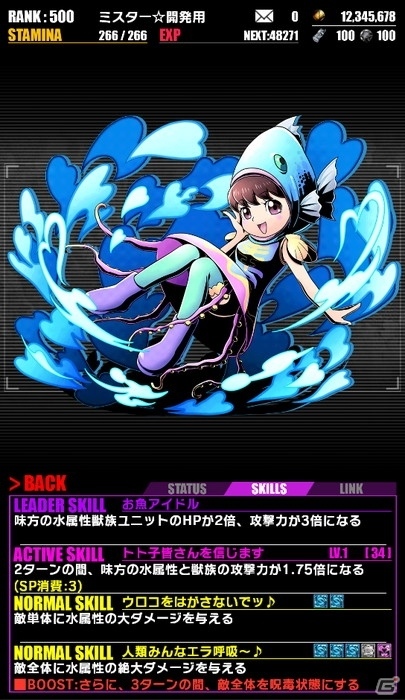iOS/Android「ディバインゲート」TVアニメ「おそ松さん」とのコラボがスタート！コラボ初級エリアクエストでトッティをゲットの画像22