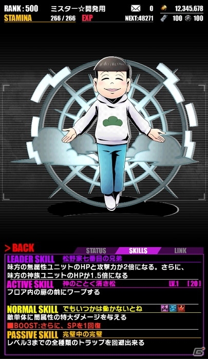 iOS/Android「ディバインゲート」TVアニメ「おそ松さん」とのコラボがスタート！コラボ初級エリアクエストでトッティをゲットの画像23