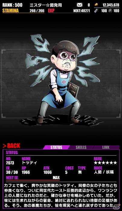 iOS/Android「ディバインゲート」TVアニメ「おそ松さん」とのコラボがスタート！コラボ初級エリアクエストでトッティをゲットの画像24