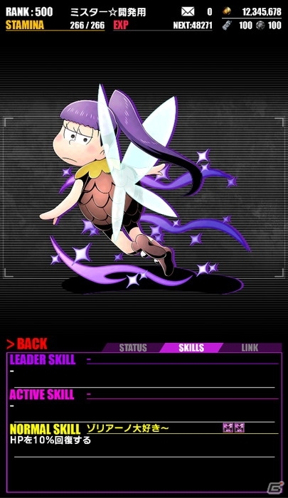 iOS/Android「ディバインゲート」TVアニメ「おそ松さん」とのコラボがスタート！コラボ初級エリアクエストでトッティをゲットの画像25