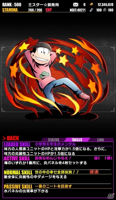iOS/Android「ディバインゲート」TVアニメ「おそ松さん」とのコラボがスタート！コラボ初級エリアクエストでトッティをゲットの画像3