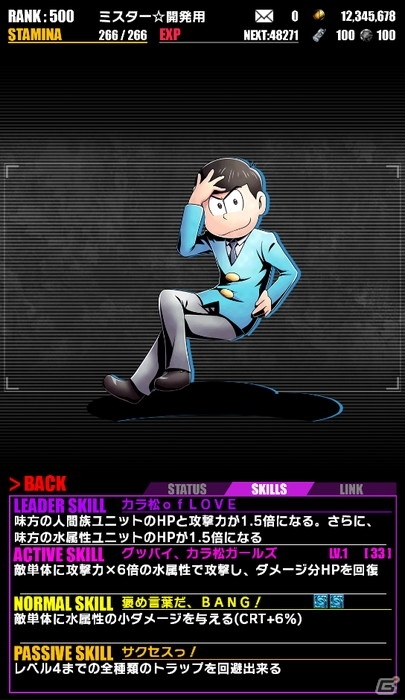 iOS/Android「ディバインゲート」TVアニメ「おそ松さん」とのコラボがスタート！コラボ初級エリアクエストでトッティをゲットの画像4