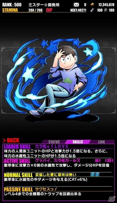 iOS/Android「ディバインゲート」TVアニメ「おそ松さん」とのコラボがスタート！コラボ初級エリアクエストでトッティをゲットの画像5