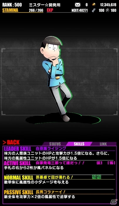 iOS/Android「ディバインゲート」TVアニメ「おそ松さん」とのコラボがスタート！コラボ初級エリアクエストでトッティをゲットの画像6