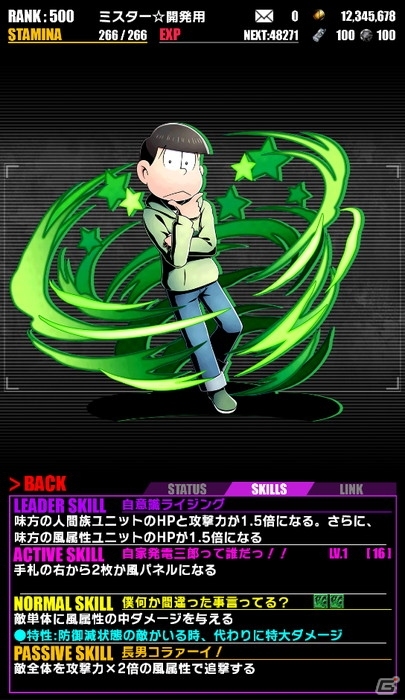 iOS/Android「ディバインゲート」TVアニメ「おそ松さん」とのコラボがスタート！コラボ初級エリアクエストでトッティをゲットの画像7