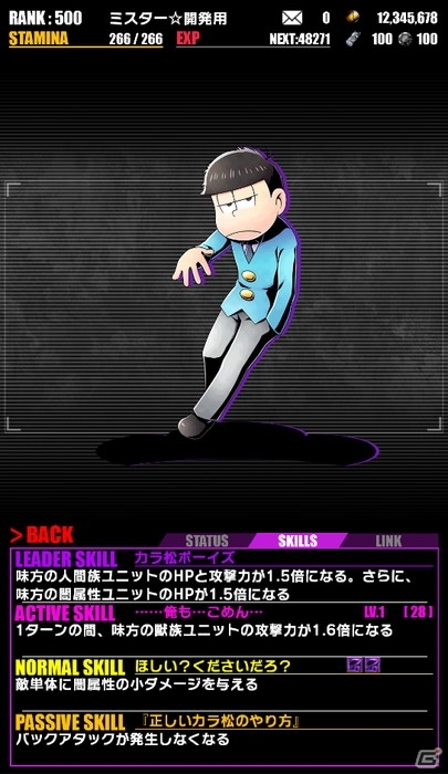 iOS/Android「ディバインゲート」TVアニメ「おそ松さん」とのコラボがスタート！コラボ初級エリアクエストでトッティをゲットの画像8