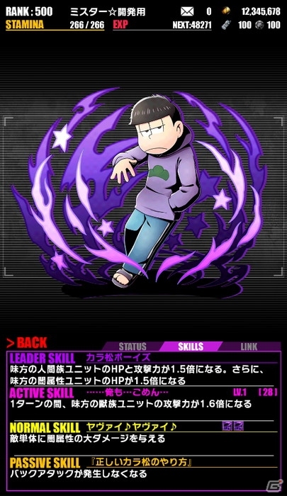 iOS/Android「ディバインゲート」TVアニメ「おそ松さん」とのコラボがスタート！コラボ初級エリアクエストでトッティをゲットの画像9