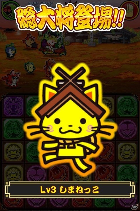 Mobage「戦国パズル!!あにまる大合戦」島根県観光キャラクター「しまねっこ」が登場の画像2