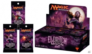 「マジック：ザ・ギャザリング」最新セット「異界月」が発売！世界中の招待選手が集うシドニープロツアーも開催の画像2