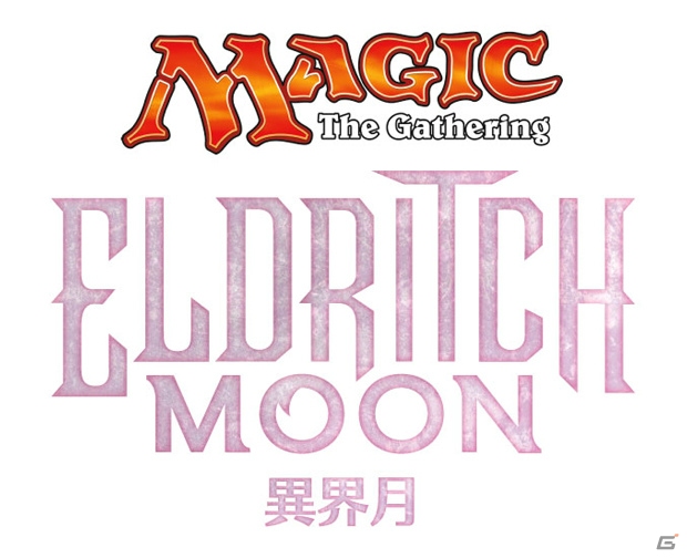 「マジック：ザ・ギャザリング」最新セット「異界月」が発売！世界中の招待選手が集うシドニープロツアーも開催の画像1