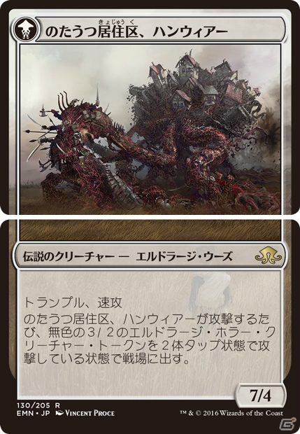 「マジック：ザ・ギャザリング」最新セット「異界月」が発売！世界中の招待選手が集うシドニープロツアーも開催の画像5
