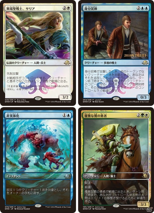 「マジック：ザ・ギャザリング」最新セット「異界月」が発売！世界中の招待選手が集うシドニープロツアーも開催の画像8