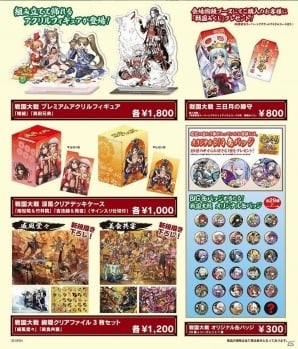 AC「戦国大戦」公式大会「一統への道 天覇一統トーナメント」が7月24日に開戦！の画像2