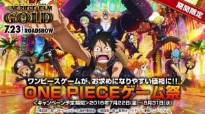 映画 One Piece Film Gold 公開記念 セール企画 One Piece ゲーム祭 が開催中 ゲーム情報サイト Gamer