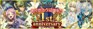 iOS/Android「ソウルズアルケミスト」リリース1周年記念特別キャンペーンが開催！イベント「-幻影の塔-」も登場の画像1