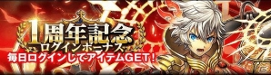 iOS/Android「ソウルズアルケミスト」リリース1周年記念特別キャンペーンが開催！イベント「-幻影の塔-」も登場の画像2