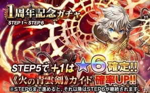 iOS/Android「ソウルズアルケミスト」リリース1周年記念特別キャンペーンが開催！イベント「-幻影の塔-」も登場の画像4