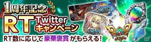 iOS/Android「ソウルズアルケミスト」リリース1周年記念特別キャンペーンが開催！イベント「-幻影の塔-」も登場の画像5