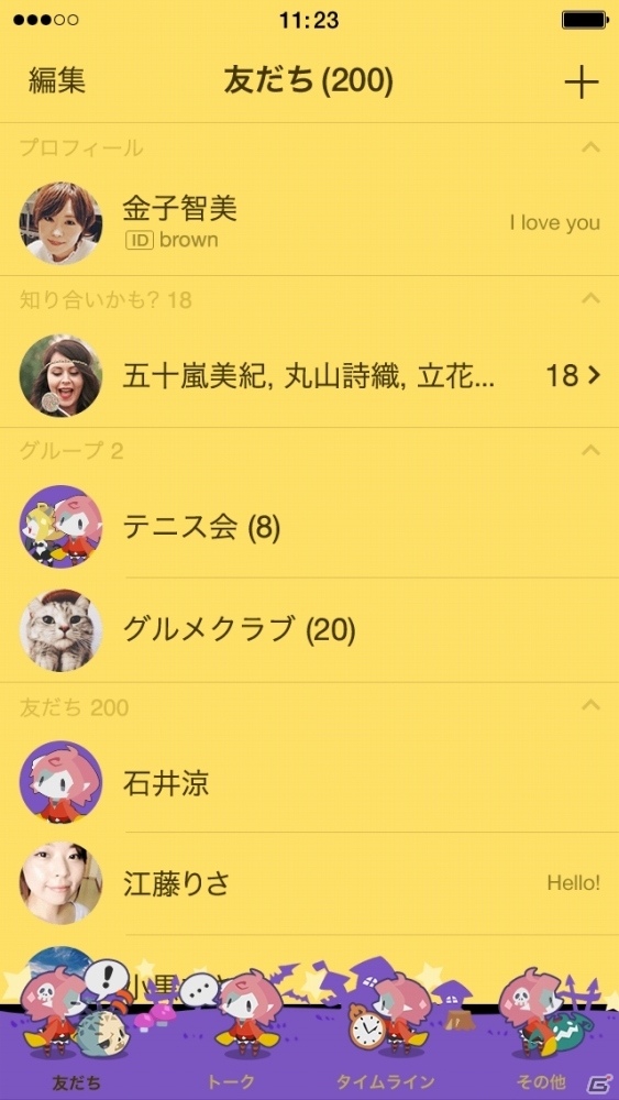 iOS/Android「まぞくのじかん」デフォルメキャラをあしらったLINE着せかえコンテンツが販売開始の画像4