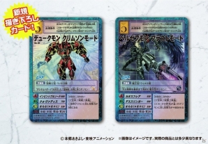 「デジモンテイマーズ」のディーアークが15年ぶりに復刻！連動するカードセットとともに予約受付がスタートの画像5