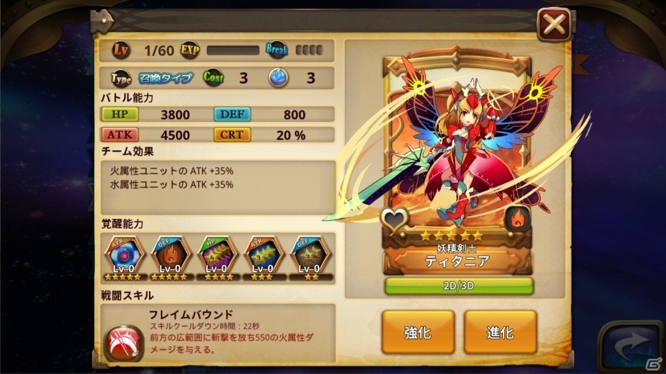 iOS/Android「オービットサーガ」のオリジナル版「オービットレジェンド」が2016年夏に配信！ギルド戦などの新要素が公開の画像3