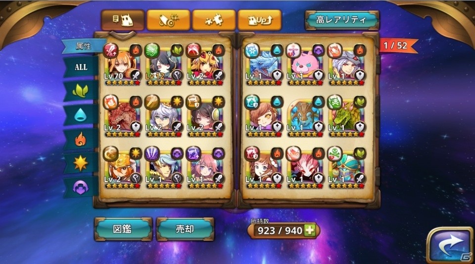 iOS/Android「オービットサーガ」のオリジナル版「オービットレジェンド」が2016年夏に配信！ギルド戦などの新要素が公開の画像6