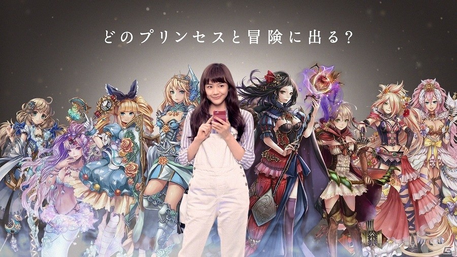 iOS/Android「タワー オブ プリンセス」プリンセスたちが現実の世界に出現！松井愛莉さんが出演するTVCMが放送開始の画像6
