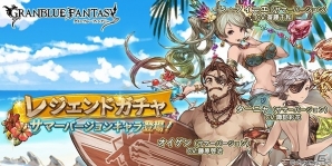 「グランブルーファンタジー」レフィーエ、オイゲン、ターニャのサマーバージョンが復刻！ハレゼナの解放武器「ソウルイーター」も恒常化の画像1