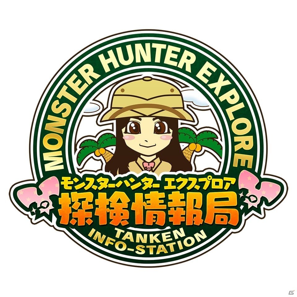 iOS/Android「モンスターハンター エクスプロア」MHXR探検情報局 第2回が公開の画像1