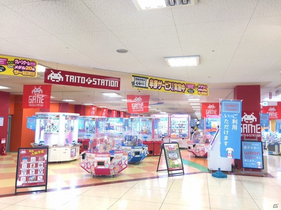 「タイトーF ステーション イオン加古川店」に電子マネー端末が導入の画像2