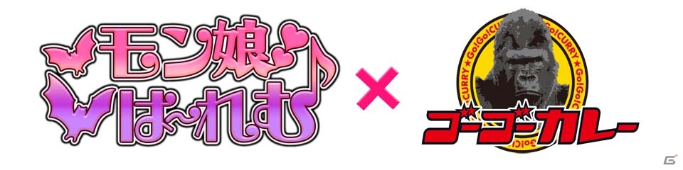 iOS/Android「モン娘☆は～れむ」ゴーゴーカレーとのコラボが8月1日よりスタート！店舗にて限定カレーが登場の画像1