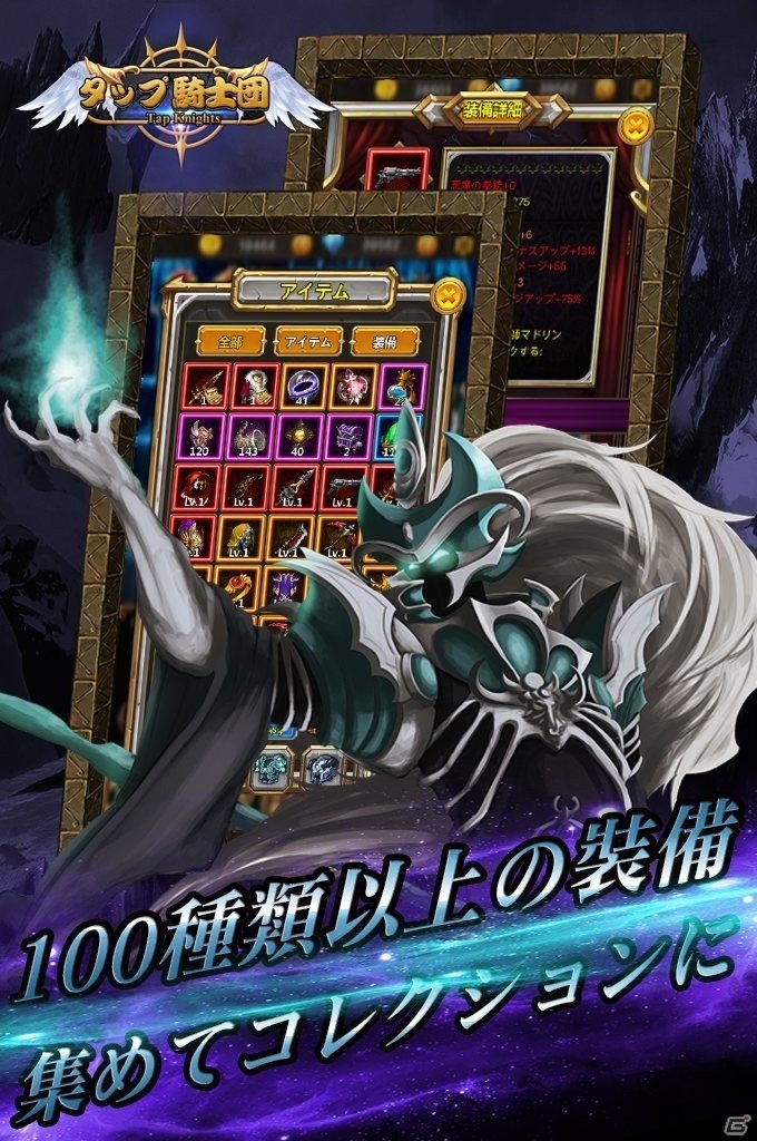 世界を救うヒーローとなろう！iOS/Android「タップ騎士団」が配信開始の画像3