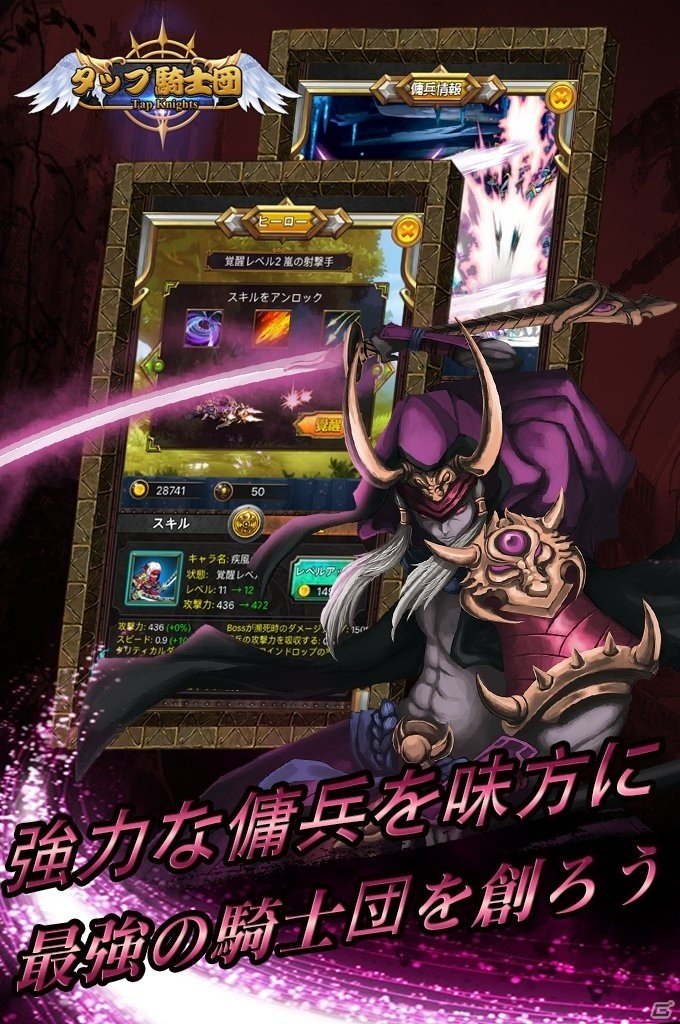 世界を救うヒーローとなろう！iOS/Android「タップ騎士団」が配信開始の画像4