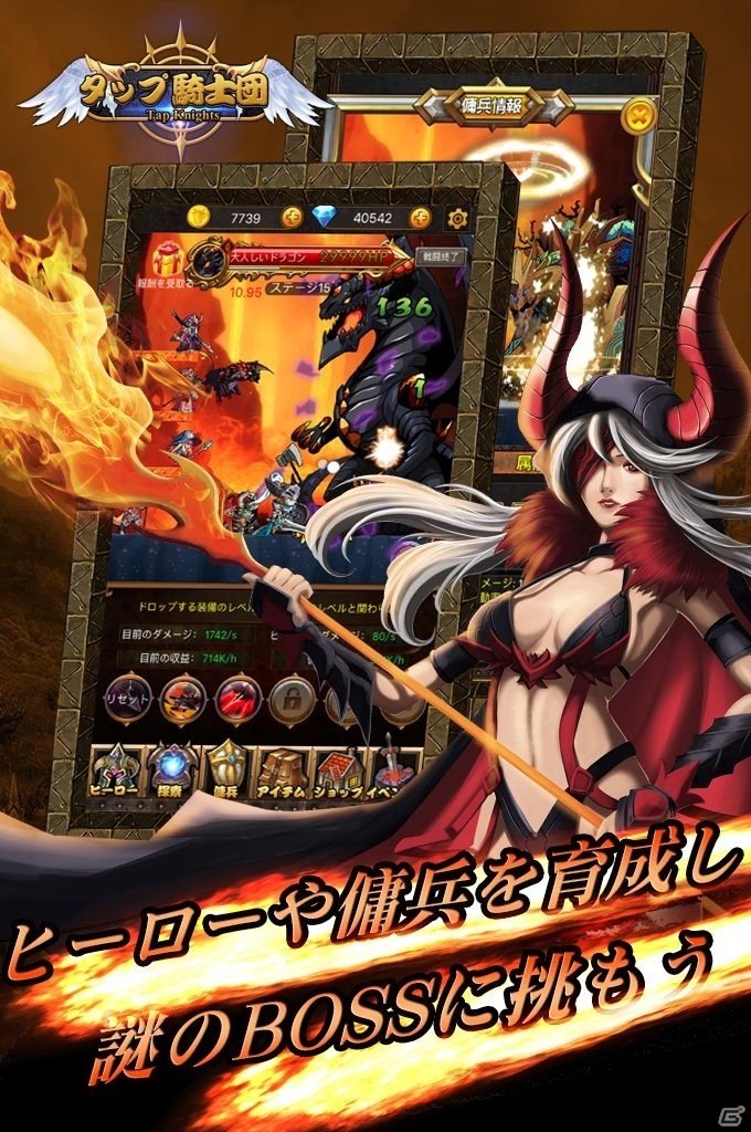 世界を救うヒーローとなろう！iOS/Android「タップ騎士団」が配信開始の画像5