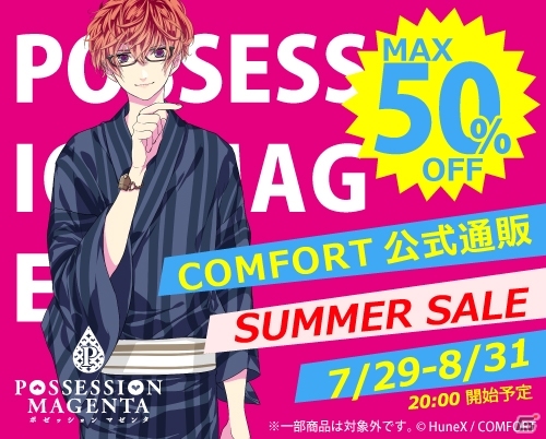 PS Vita「POSSESSION MAGENTA」DL版が半額に！各種グッズもお得に購入できるサマーセールが7月29日より開催の画像3