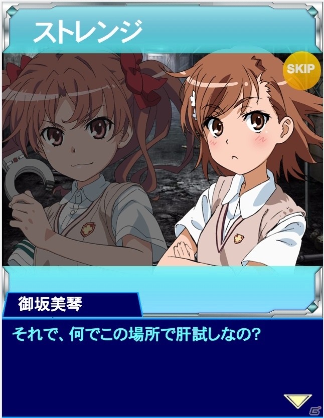 「とある魔術の禁書目録 頂点決戦 II」イベント「とある夏夜の幽霊騒動」が開催中！隠密ガチャには新カードが投入の画像3