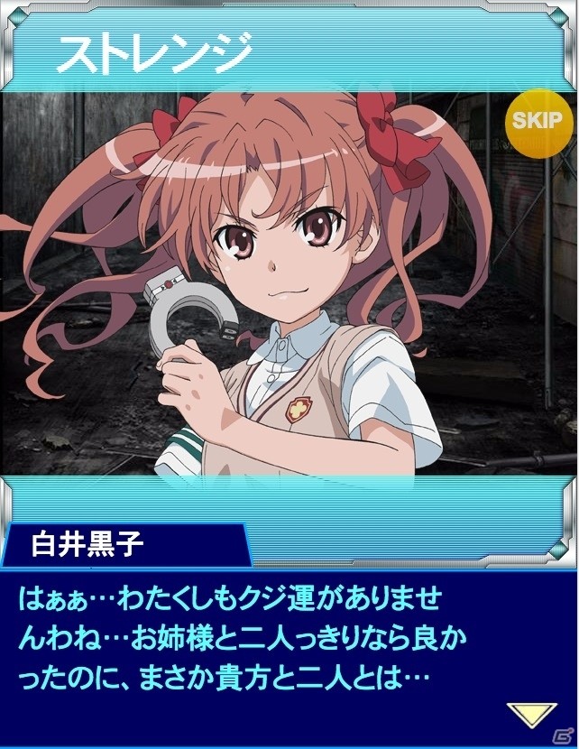 「とある魔術の禁書目録 頂点決戦 II」イベント「とある夏夜の幽霊騒動」が開催中！隠密ガチャには新カードが投入の画像4