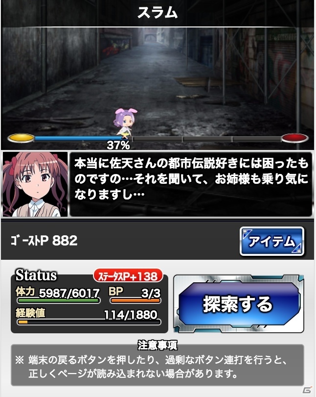 「とある魔術の禁書目録 頂点決戦 II」イベント「とある夏夜の幽霊騒動」が開催中！隠密ガチャには新カードが投入の画像6