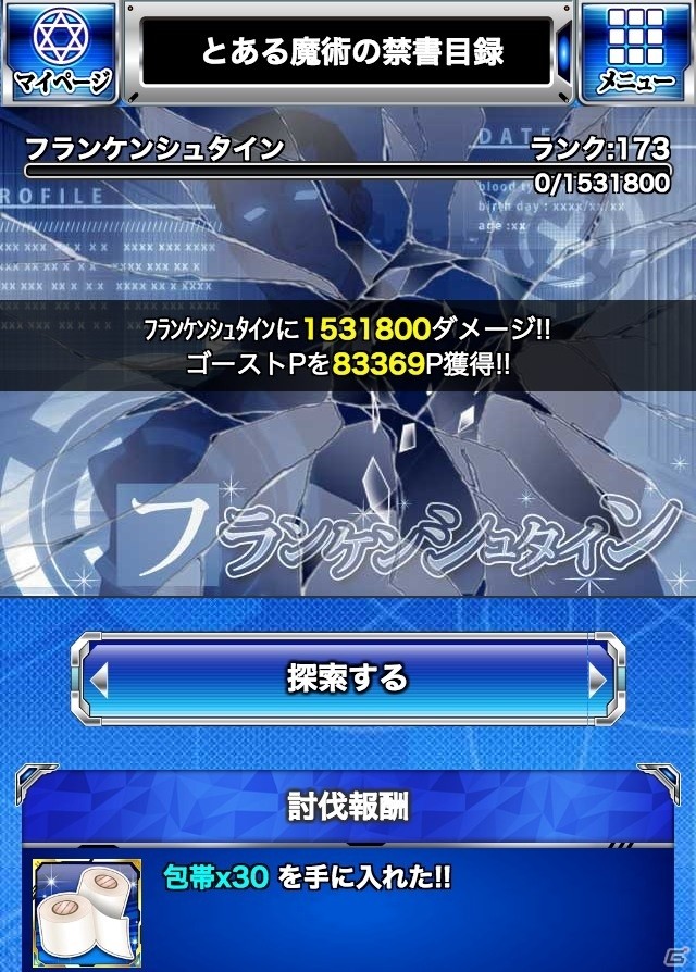 「とある魔術の禁書目録 頂点決戦 II」イベント「とある夏夜の幽霊騒動」が開催中！隠密ガチャには新カードが投入の画像9