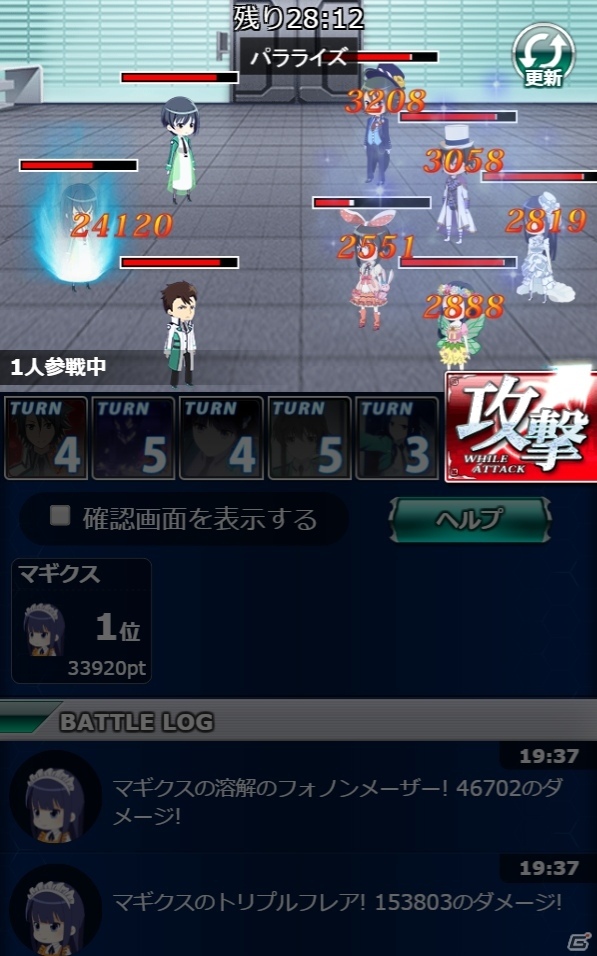 Mobage「魔法科高校の劣等生 スクールマギクスバトル」イベント「鈴音のcoolな特訓」が開催！新規魔法式も登場の画像7