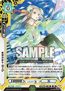 TCG「ラクエンロジック」ブースタパック第4弾「Aid＆Arms」で新レアリティ「TR（トランスレア）」が登場！新情報をまとめてチェックの画像2