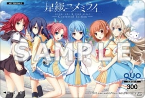 PS Vita「星織ユメミライ Converted Edition」ショップ別オリジナル特典を一挙紹介！の画像9