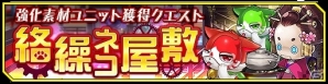 iOS/Android「シノビナイトメア」UI表示の改善や機能の追加を含む大型アップデートが実施！の画像7