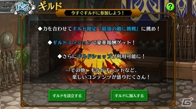 iOS/Android「フォルティシア SEGA×LINE」ギルド機能が追加！各種アイテムがもらえる記念キャンペーンも開催の画像1