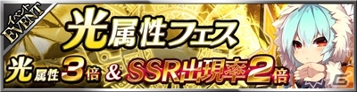 iOS/Android「フォルティシア SEGA×LINE」ギルド機能が追加！各種アイテムがもらえる記念キャンペーンも開催の画像10