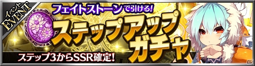 iOS/Android「フォルティシア SEGA×LINE」ギルド機能が追加！各種アイテムがもらえる記念キャンペーンも開催の画像15