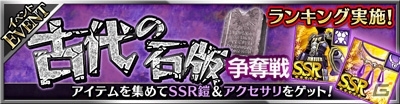 iOS/Android「フォルティシア SEGA×LINE」ギルド機能が追加！各種アイテムがもらえる記念キャンペーンも開催の画像16