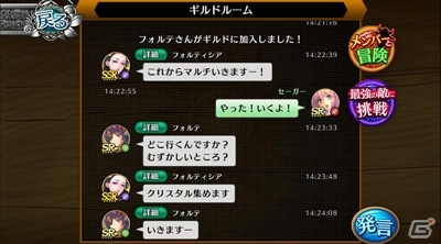 iOS/Android「フォルティシア SEGA×LINE」ギルド機能が追加！各種アイテムがもらえる記念キャンペーンも開催の画像3